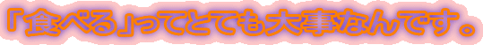 uHׂvĂƂĂ厖ȂłB